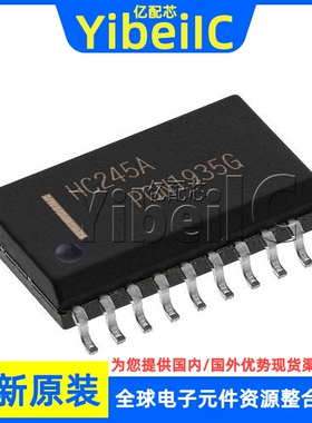 全新原装 MC74HC245ADWR2G SOP-20 贴片 HC245A ADW 收发器 芯片