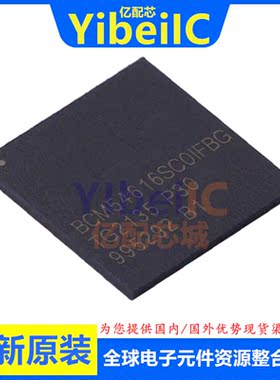 全新原装 BCM54616SC0IFBG BGA 贴片 网络控制器 芯片