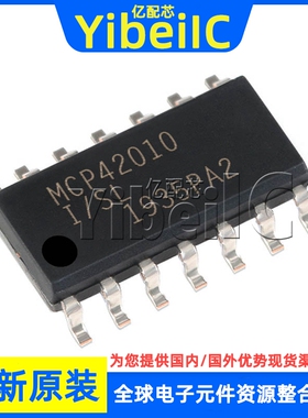 全新原装 MCP42010-I/SL SOIC-14 MCP42010T-I/SL 数字电位计芯片