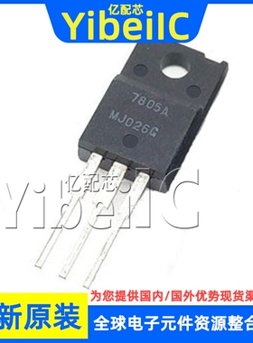 全新原装 NJM7805FA TO-220F 直插 JRC7805A 线性稳压器 芯片