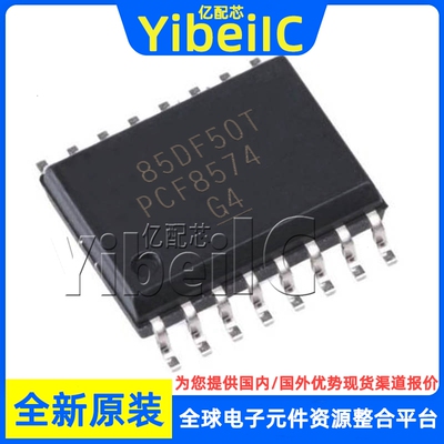 全新原装 PCF8574DWR SOIC-16 PCF8574DW I/O扩展器 芯片