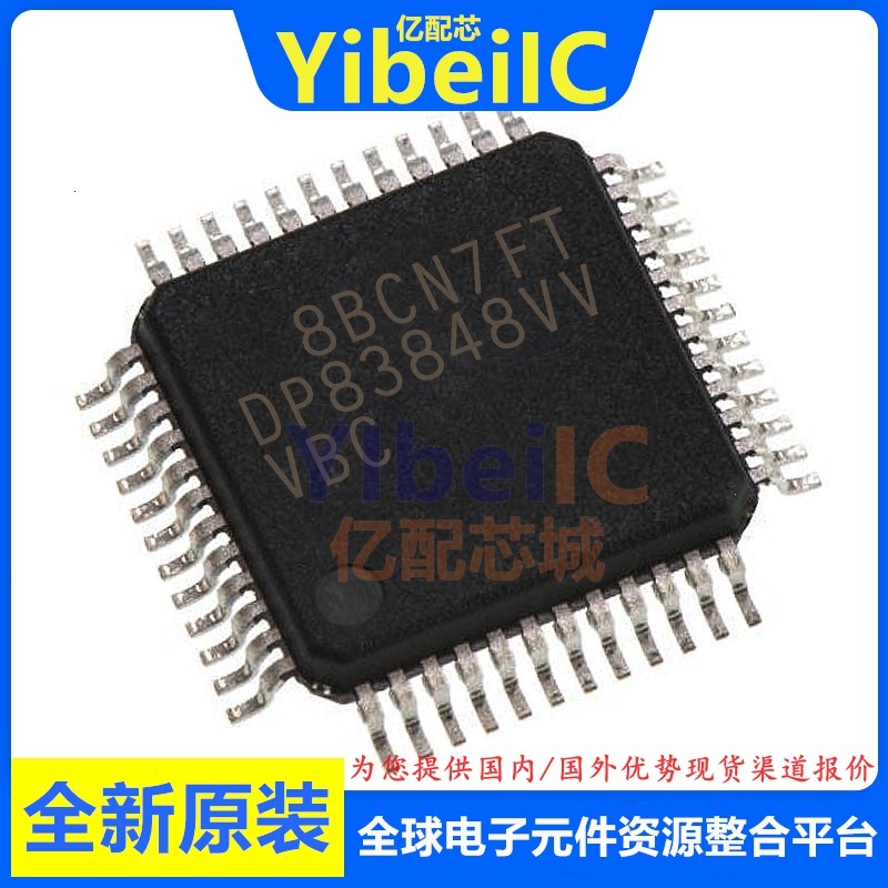 亿配芯 DP83848CVVX LQFP-48 贴片/NOPB CVV 以太网收发器 IC芯片