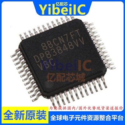 亿配芯 DP83848CVVX LQFP-48 贴片/NOPB CVV 以太网收发器 IC芯片