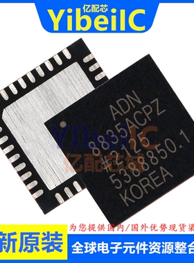 全新原装 ADN8835ACPZ-R7 LFCSP-36 贴片 ACP R2 电源管理 芯片