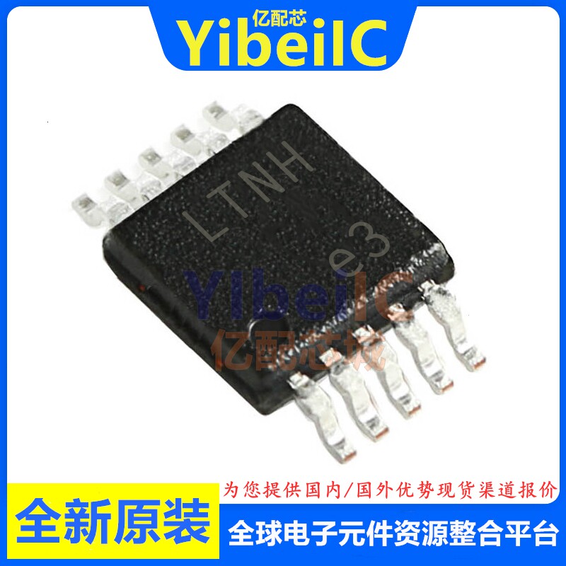 全新原装LT1618EMS开关稳压器