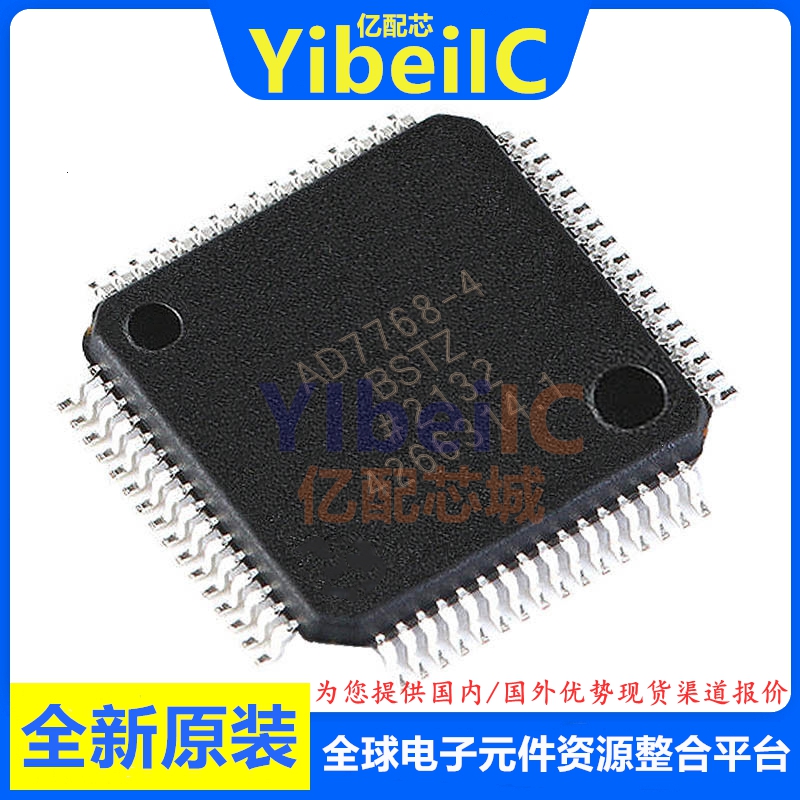 全新原装 AD7768-4BSTZ LQFP-64 贴片 BST RL7 模数转换器 芯片
