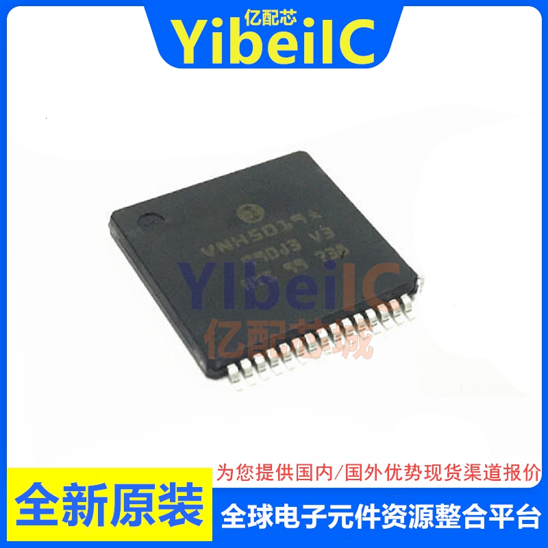 亿配芯 VNH5019ATR-E HSOP30 贴片VNH5019A 电机驱动器 芯片