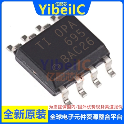亿配芯 OPA695IDR SOIC-8 贴片OPA695I ID IDG4 运算放大器 芯片