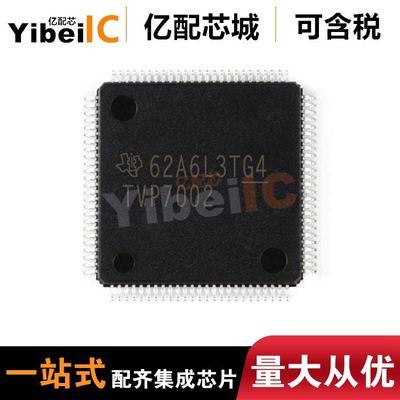 热卖 TVP7002PZP  贴片TQFP100 丝印 TVP7002线性芯片 全新原装