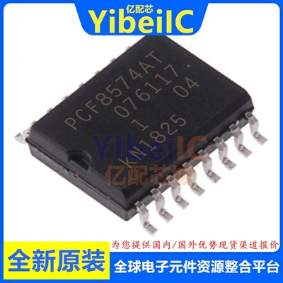 亿配芯 PCF8574AT SOIC-16 贴片PCF8574AT/3 接口I/O扩展器 芯片