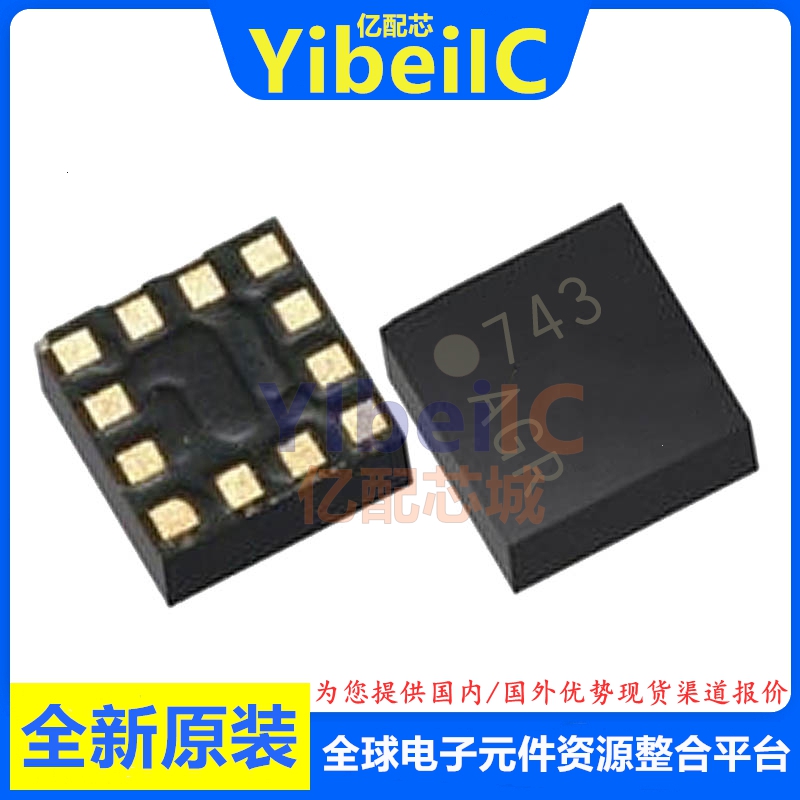 亿配芯 LSM303AGRTR LGA-12 贴片LSM303AGR 惯性测量单元 IC芯片