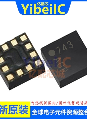 亿配芯 LSM303AGRTR LGA-12 贴片LSM303AGR 惯性测量单元 IC芯片