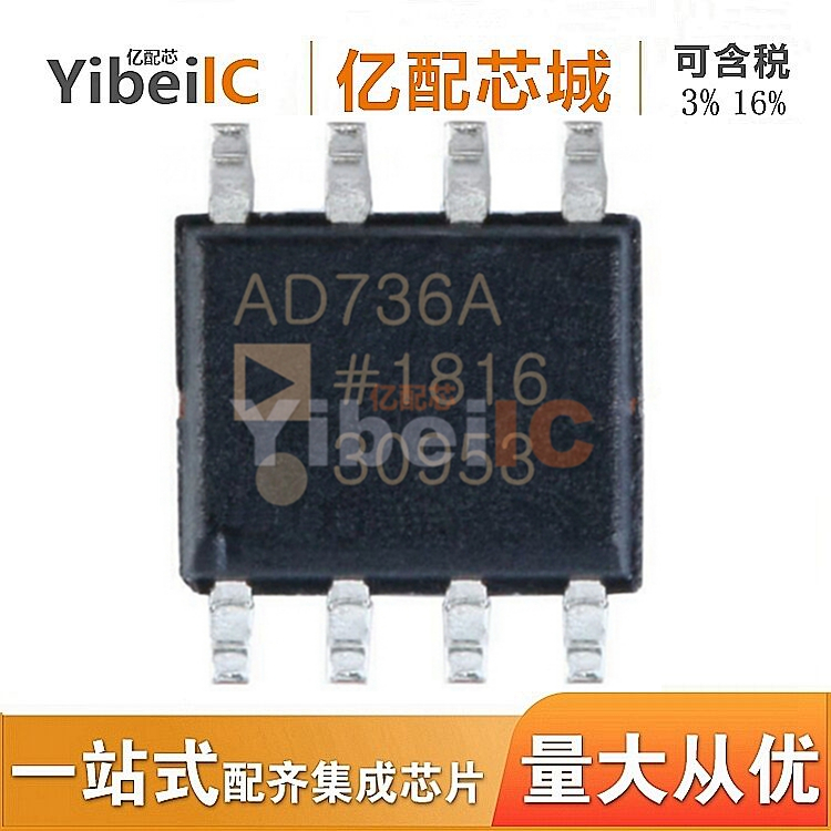 供应原装 AD736ARZ-R7 SOP8 丝印AD736A 转换器 集成电路芯片