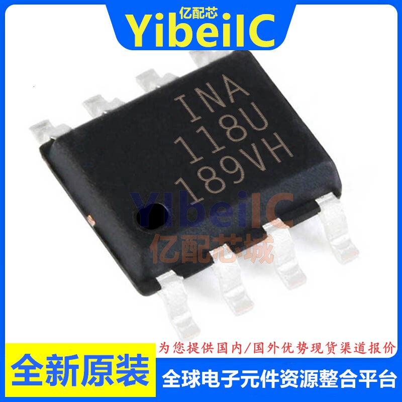 全新原装 INA118UB SOIC-8 贴片 INA118UB/2K5 仪表放大器 芯片
