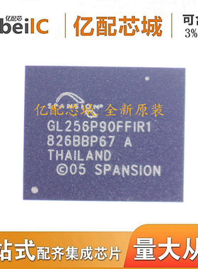 原装S29GL256P90FFIR10 BGA64 S29GL256P90FFI S29GL256P90存储器