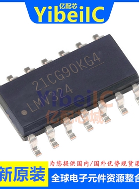 全新原装 LMV324AIDR SOIC-14 贴片 LMV324AID AI 运算放大器芯片