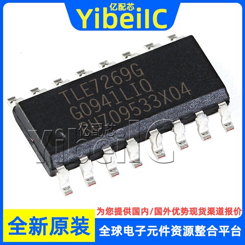 全新原装 TLE7269G DSO-14 贴片 TLE7269GXUMA3 收发器 芯片