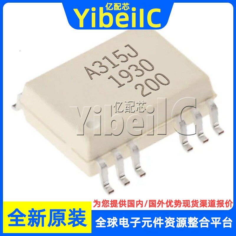 全新原装 HCPL-315J SOP-12A315J HCPL-315J-500E 光耦合器 芯片