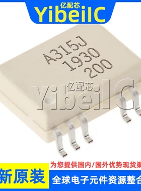 全新原装 HCPL-315J SOP-12A315J HCPL-315J-500E 光耦合器 芯片