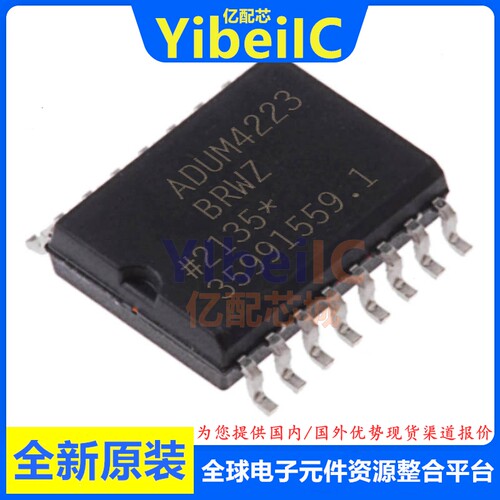 全新原装 ADUM4223BRWZ SOIC-16 贴片 B BRW RL 栅极驱动器 芯片