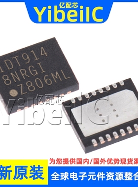 全新原装 P9148NRGI8 VFDFN-12 贴片 IDTP9148NRGI 电源管理 芯片