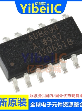 亿配芯 AD8694ARZ SOIC-14 贴片AD8694A AR REEL7 精密放大器芯片