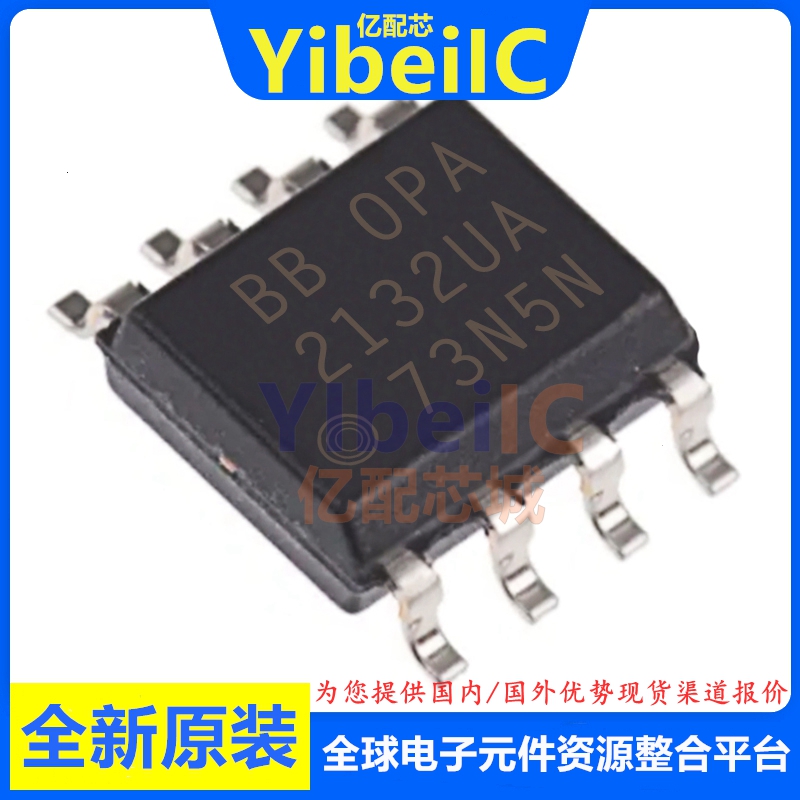 OPA2132UA SOIC-8贴片/2K5 UAG4 UAE4高速运算放大器 IC芯片