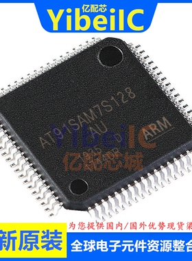 全新原装 AT91SAM7S128D-AU LQFP-64 贴片 AUR MCU微控制器 芯片