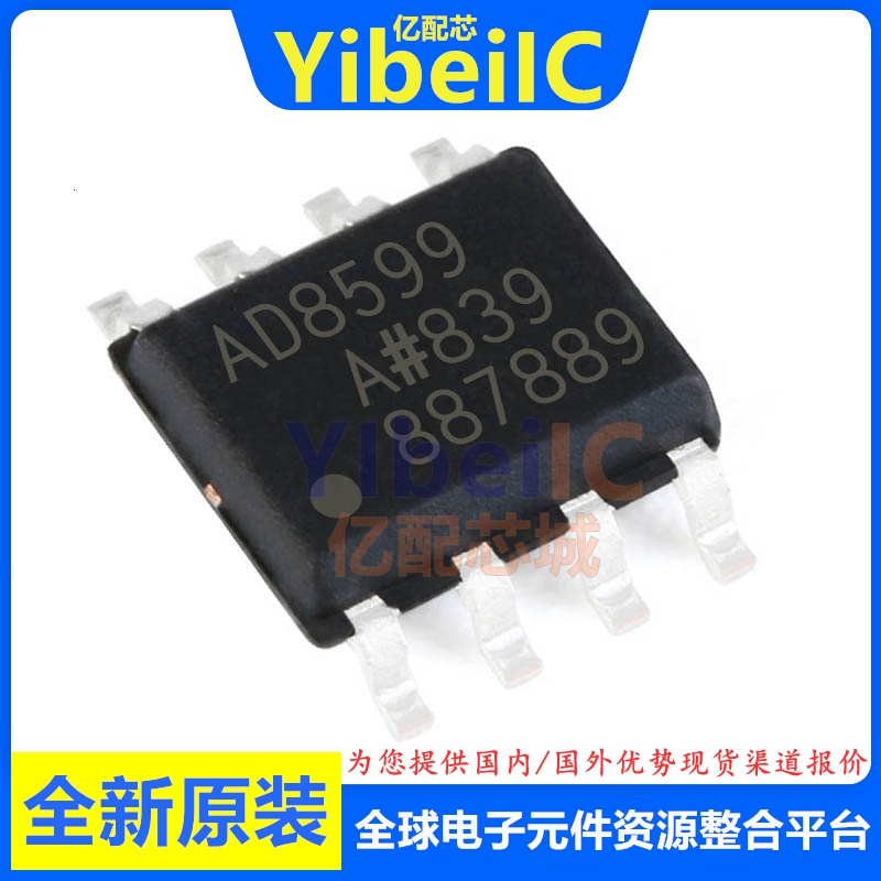 亿配芯 AD8599ARZ SOIC-8 贴片REEL7 AR A 精密放大器 IC芯片