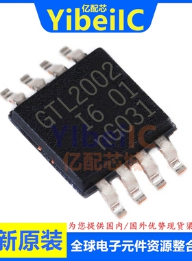 亿配芯 GTL2002DP,118 TSSOP-8 贴片 丝印2002 电压电平 IC芯片