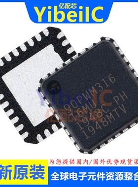 全新原装 AT90PWM316-16MU QFN-32 贴片 MUR MCU微控制器 芯片