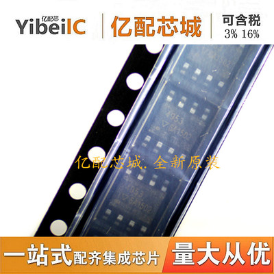 原装SI4953ADY-T1-E3 SOP8 丝印4953A SI4953ADY SI4953双P晶体管