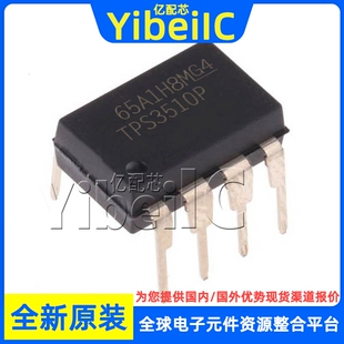 全新原装 TPS3510P DIP-8 贴片 TPS3510PG4 监控器 芯片