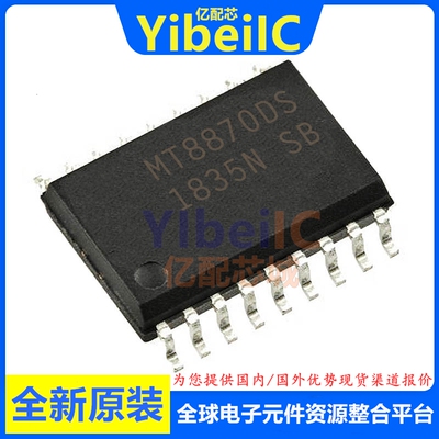亿配芯 MT8870DS SOIC-18 贴片DS1 DSR1 音调译码器 IC芯片