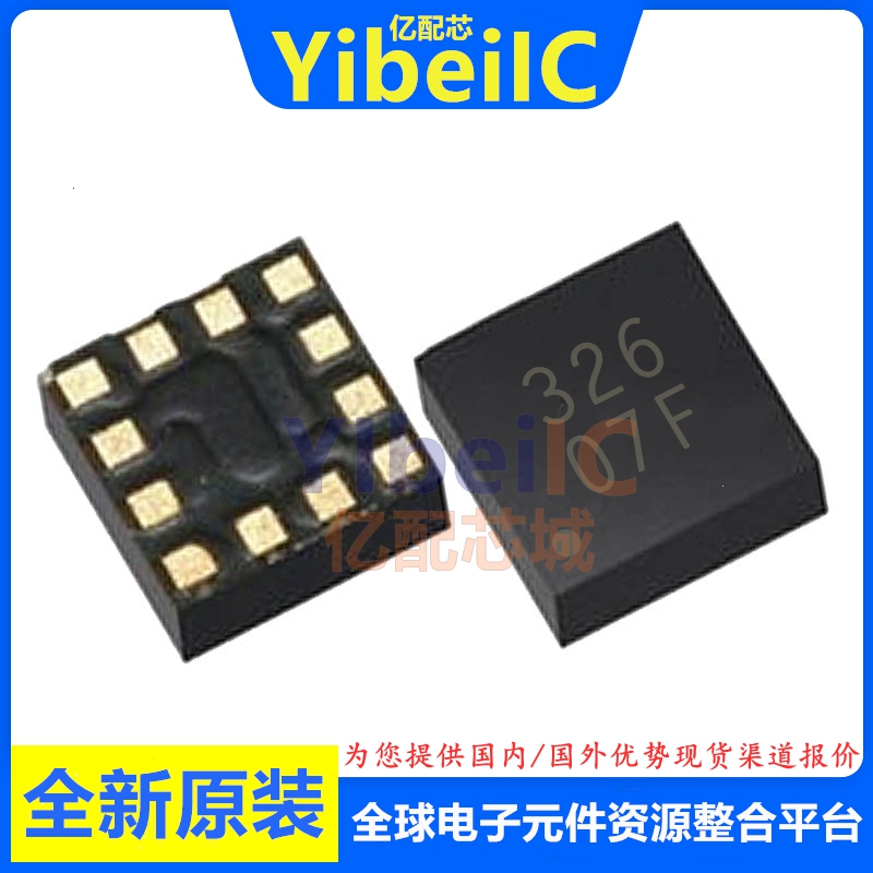 亿配芯 DA213B LGA-12 贴片DA213 加速计 运动传感器 IC芯片