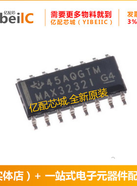 MAX3232IDR SOP16 MAX3232ID MAX3232I MAX3232收发器 全新原装