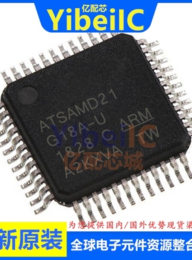 亿配芯 ATSAMD21G18A-AU TQFP-48 贴片AUR 32位微控制器 IC芯片