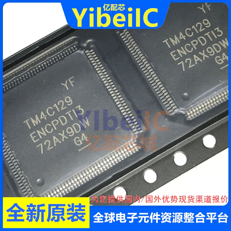 亿配芯 TM4C129ENCPDTI3R TQFP-128 贴片 32位微控制器 芯片