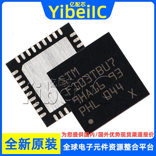全新原装 STM32F103TBU7 VFQFPN-36 贴片 TR MCU微控制器 芯片