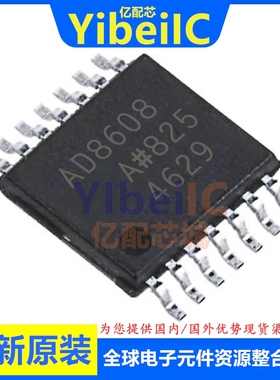 亿配芯 AD8608ARUZ TSSOP-14 贴片REEL ARU A 精密放大器 IC芯片