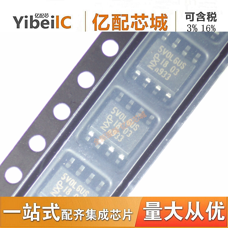 原装热卖 PESD5V0L6US SOP8 丝印5V0L6US 二极管 集成电路芯片