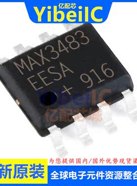 全新原装 MAX3483EESA+T SOIC-8 贴片 MAX3483EESA 收发器 芯片