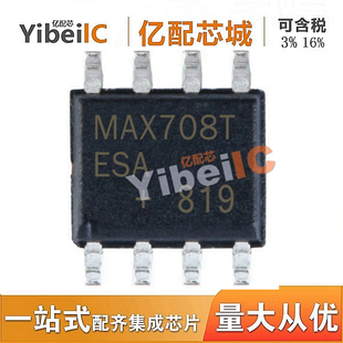 丝印MAX708T 全新原装 MAX708TESA SOP8 集成电路芯片 监控器