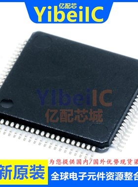 全新原装 MSP430F6723IPZR LQFP-100 贴片 IPZ MCU微控制器 芯片