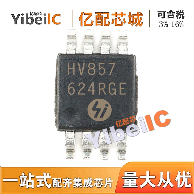 全新原装 HV857MG MSOP8  HV857M 镇流器 集成电路IC 亿配芯城
