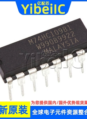 全新原装 M74HC109B1 DIP-16 双列直插集成 M74HC109B1R 触发器
