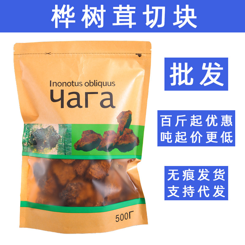 桦树茸切块桦褐孔菌白桦茸大小块颗粒打粉养生茶泡水包邮批发