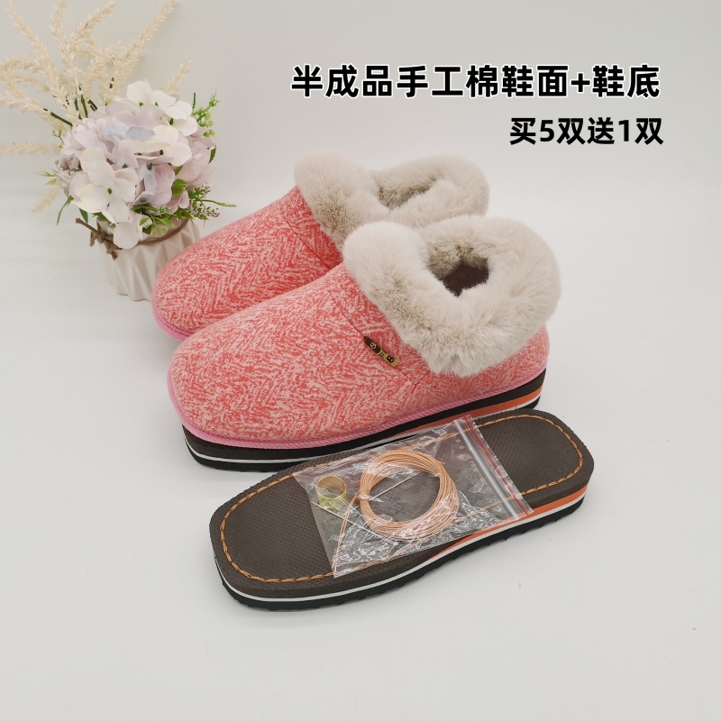 买5双送1双半成品棉鞋面加鞋底一整套做棉鞋加厚保暖情侣婚嫁棉鞋
