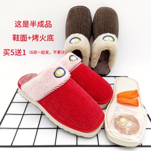 新款半成品棉拖鞋自己手工做鞋材料包加绒加厚鞋帮鞋面鞋底一整套