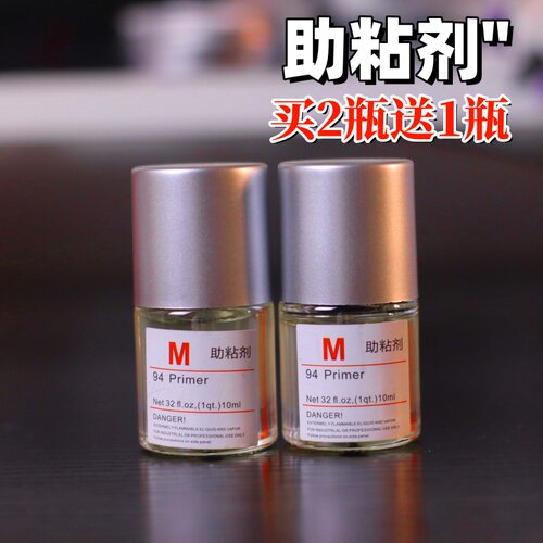 强力双面胶助粘剂汽车用无痕防水固定底涂剂胶带胶粘胶粘合剂固定